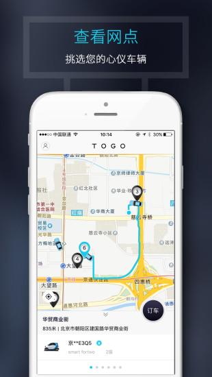 TOGO手机软件app截图