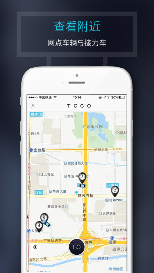 TOGO手机软件app截图