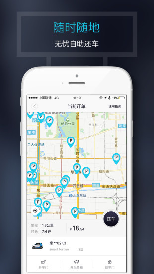 TOGO手机软件app截图