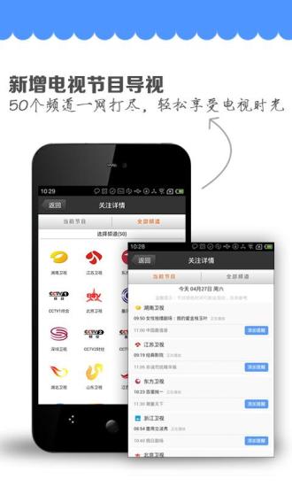 QQ提醒手机软件app截图
