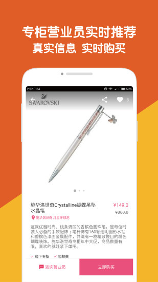 东拼西购手机软件app截图
