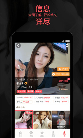 蜜桃情人手机软件app截图