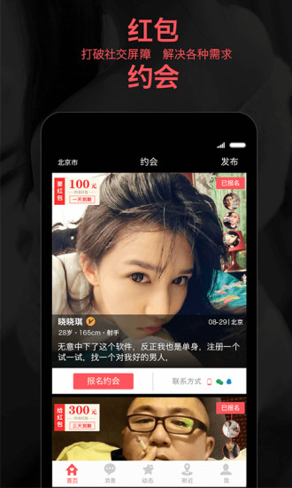 蜜桃情人手机软件app截图