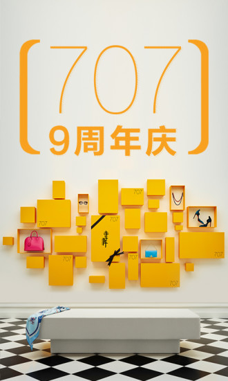 寺库奢侈品手机软件app截图