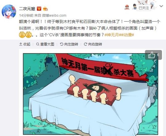 中日画师大对决《神无月》趣味同人漫画出炉！