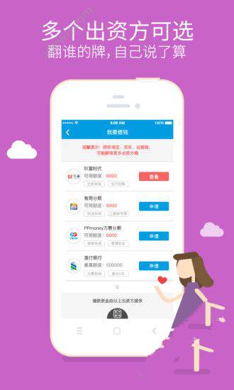 《闪银》贷款规则说明介绍