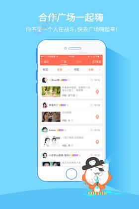 《配音秀》合作功能使用说明