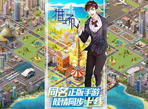 胡歌主演电视剧同名手游《猎场》今日正式对外曝光