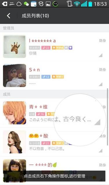 《陌陌》如何转让群组的方法介绍