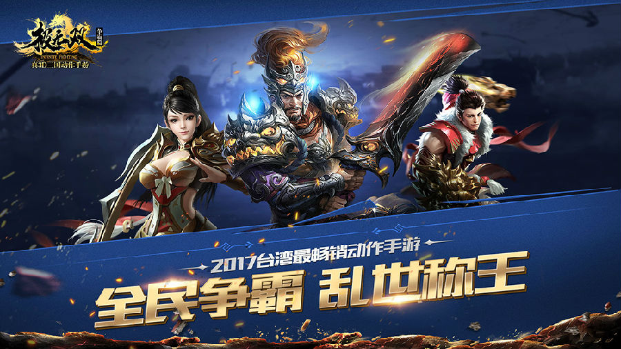 全民争霸 乱世称王《极无双》最“黄”武将登场