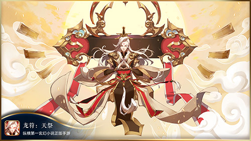 《龙符：天祭》即将开启测试 酷炫战斗动态图演绎精彩