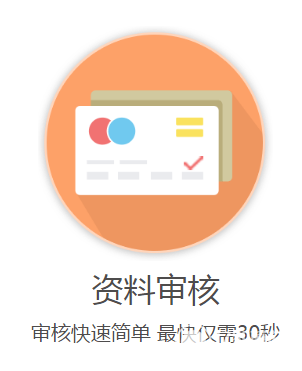 《借有道》APP使用说明介绍