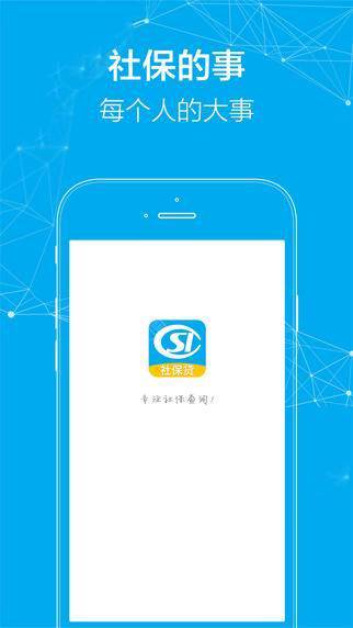 《91社保贷》实用性评测分析