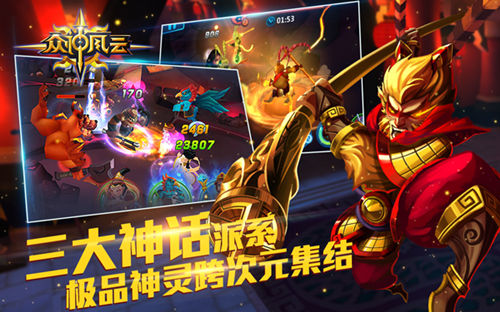 跨次元英雄齐集结《众神风云》安卓测试震撼开启