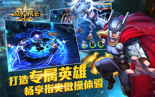 跨次元英雄齐集结《众神风云》安卓测试震撼开启