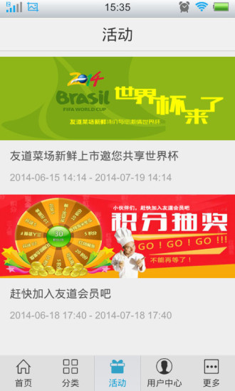 友道菜场手机软件app截图