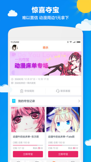 布丁动画手机软件app截图