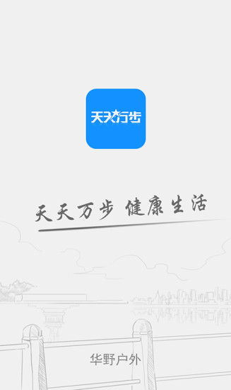 华野户外手机软件app截图