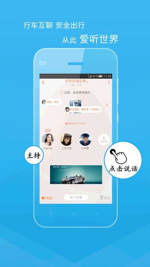 熊猫驾信手机软件app截图