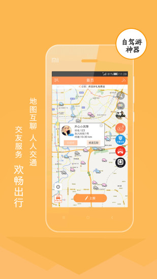 熊猫驾信手机软件app截图