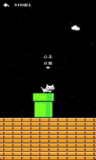 跳跃小猫咪手游app截图