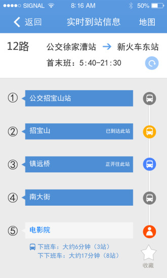 宁波通公交地图手机软件app截图