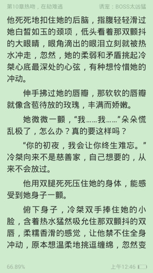 掌中书城手机软件app截图