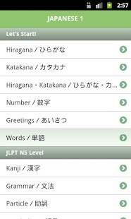 学日语手机软件app截图