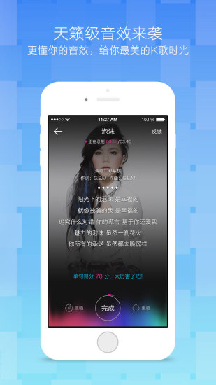 音乐手机软件app截图
