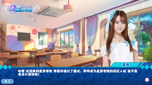 《星梦学院》剧情启航！SHN48背后的故事