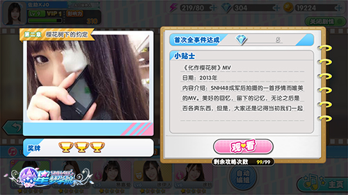 《星梦学院》剧情启航！SHN48背后的故事