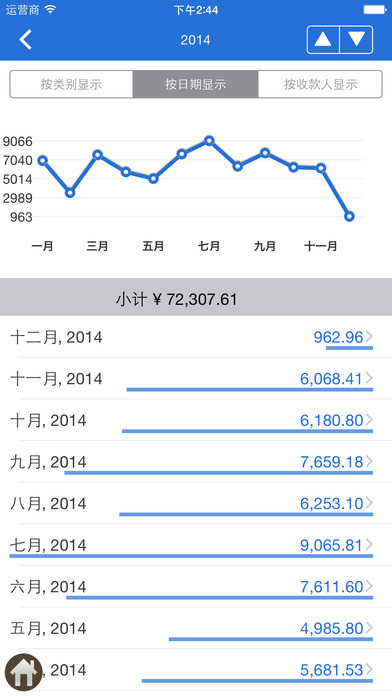 我的随身账本手机软件app截图