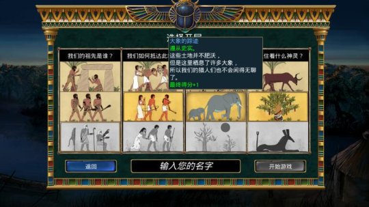 来自尼罗河边的故事《史前埃及》手游试玩视频一览