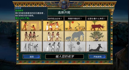 来自尼罗河边的故事《史前埃及》手游试玩视频一览