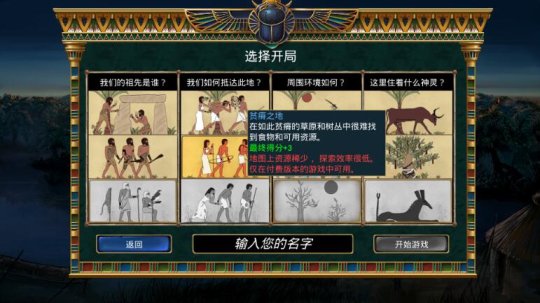 来自尼罗河边的故事《史前埃及》手游试玩视频一览