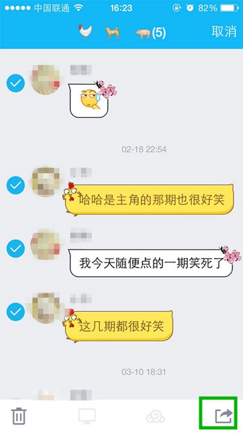 《QQ》如何一次转发多条消息的方法介绍