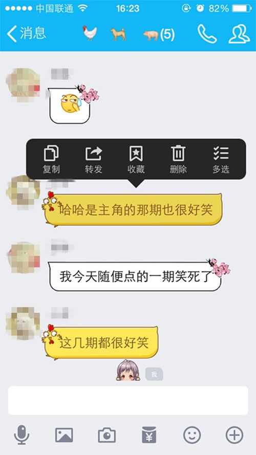 《QQ》如何一次转发多条消息的方法介绍