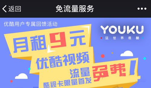 《优酷》酷视卡功能作用介绍