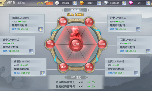 MMORPG手游《齐天战神》全自由战斗玩出自我
