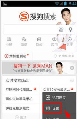 《搜狗浏览器》取消本地搜索功能的方法介绍