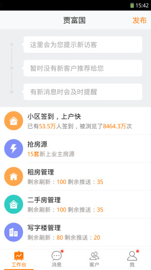 58帮帮手机软件app截图