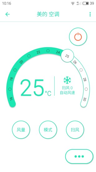 几维遥控器手机软件app截图