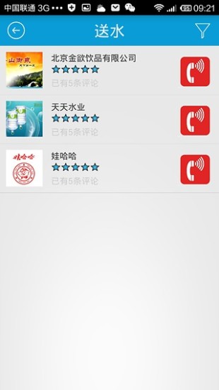 华清嘉园手机软件app截图