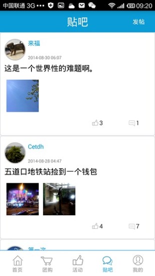 华清嘉园手机软件app截图