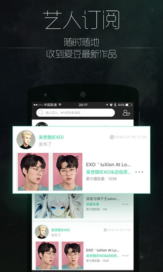 音悦Tai手机软件app截图