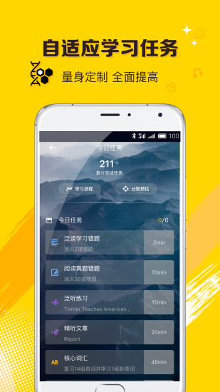 托福Easy姐手机软件app截图