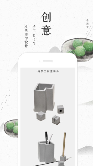 手艺手机软件app截图