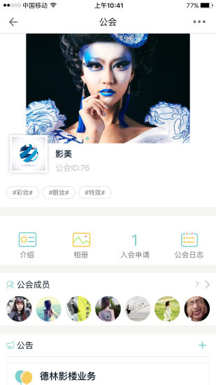 C区手机软件app截图