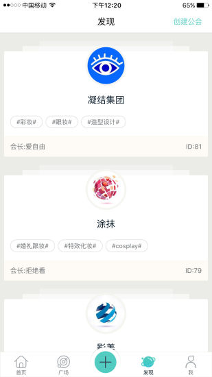 C区手机软件app截图