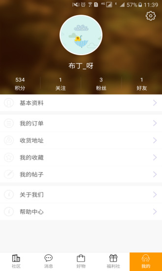 吉产环球手机软件app截图